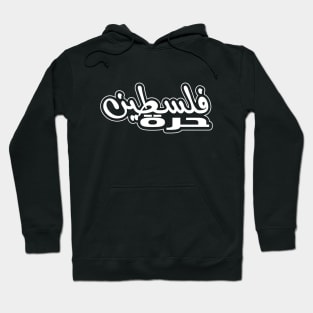 Free Palestine,Palestine solidarity,Support Palestinian artisans,End occupation Hoodie